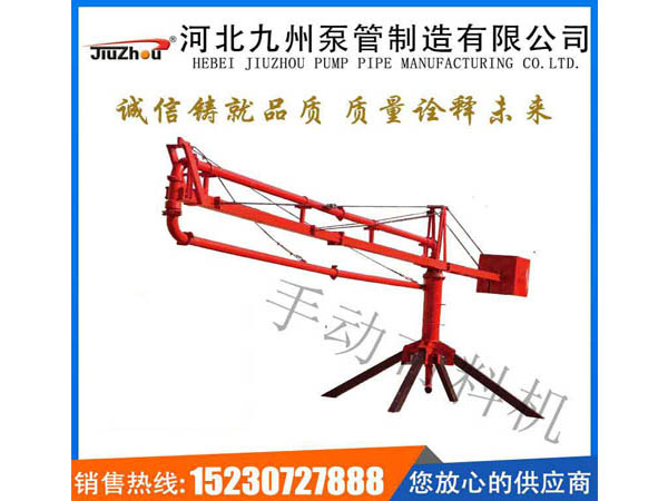 手動(dòng)布料機(jī)